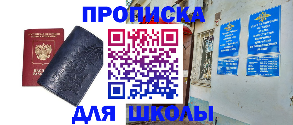 миграционный учет в Донецке