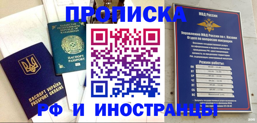 временная регистрация законно в Донецке
