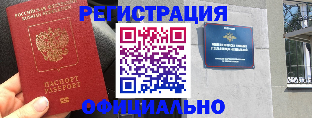 прописка поиск в Донецке